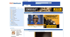 Desktop Screenshot of freegrafica.ru